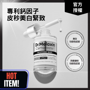 Dr.Melaxin 鈣因子皮秒煥膚精華 30ml